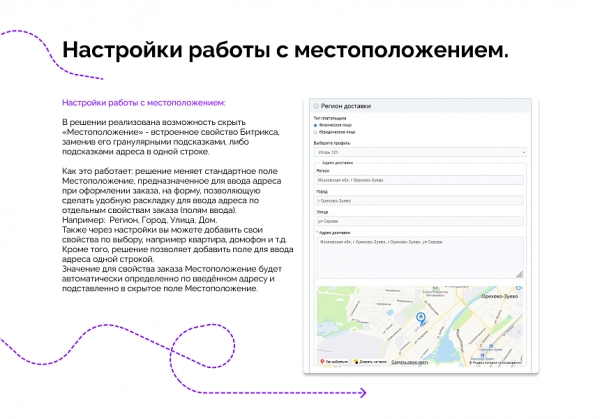 подсказки и автозаполнение от dadata (кладр) для битрикс