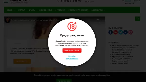 awz: возрастное ограничение (подтверждение совершеннолетия) для битрикс