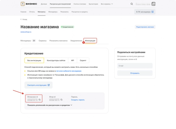 т-рассрочка. оплата в кредит или рассрочку для битрикс