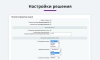 маска ввода номера телефона с выбором страны для битрикс