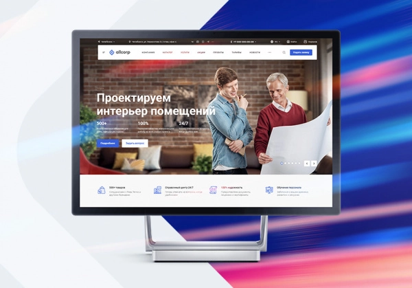 Шаблон аспро: корпоративный сайт 3.0 для битрикс