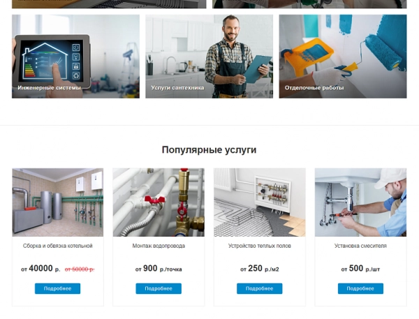 Шаблон landing.gs - универсальный лендинг для битрикс