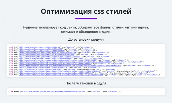 ускорение загрузки сайта + оптимизация для google pagespeed (webp, js, css, картинки, изображения) для битрикс