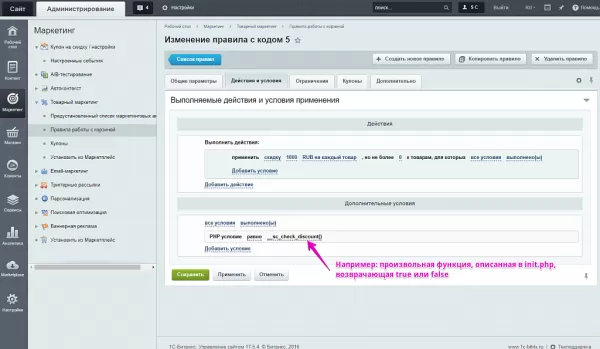 scoder: произвольное php условие правил работы с корзиной. свои (кастомные) условия в скидках на битриксе scoder: произвольное php условие правил работы с корзиной. свои (кастомные) условия в скидках для битрикс