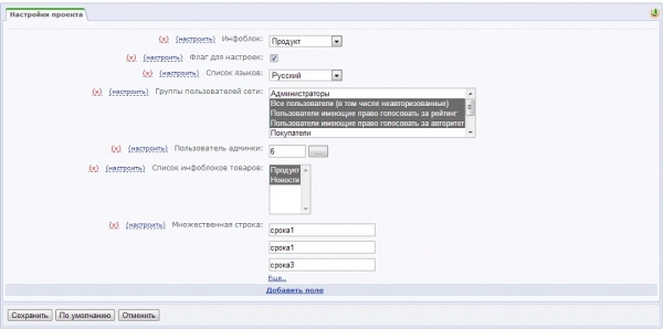 настройки проекта на битриксе настройки проекта для битрикс