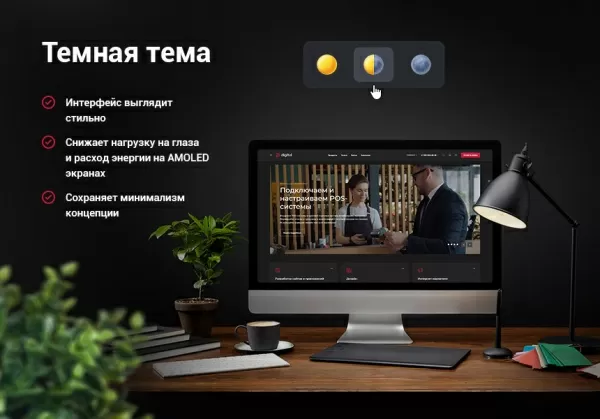 Шаблон аспро: digital 2.0 - корпоративный сайт для битрикс
