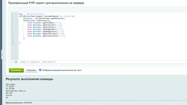 awz: город по ip для битрикс