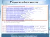 предзагрузчик ресурсов для битрикс
