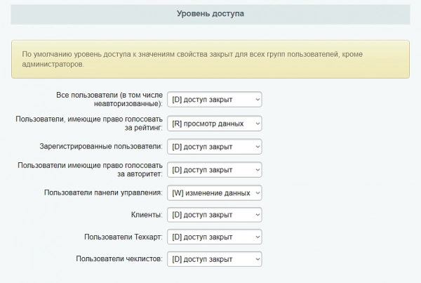пользовательское свойство «привязка к любому объекту» для битрикс