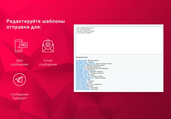простые формы: заказать звонок, купить в 1 клик, обратная связь, sms, email, telegram, popup-форма для битрикс