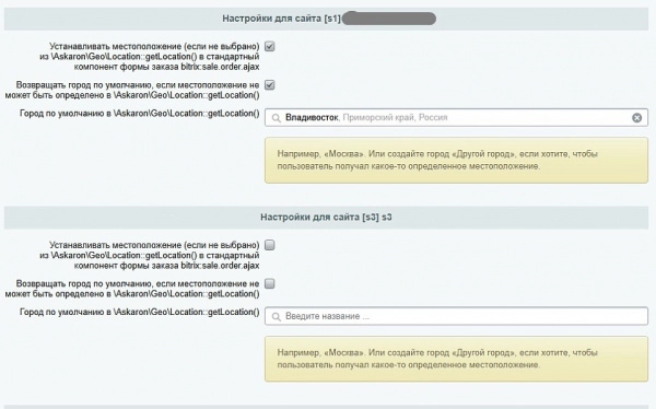 город по ip, определение местоположения для доставки для битрикс