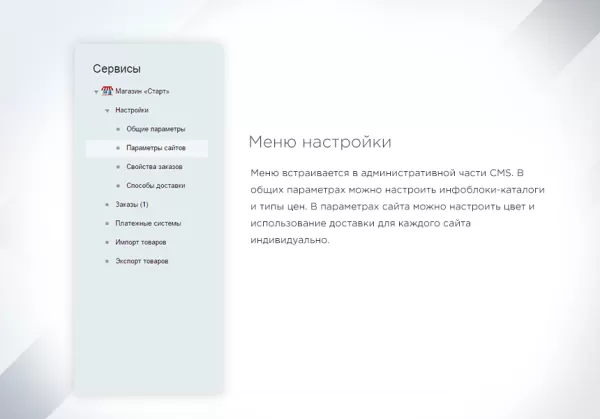 intec startshop - модуль интернет-магазина для редакции старт на битриксе intec startshop - модуль интернет-магазина для редакции старт для битрикс