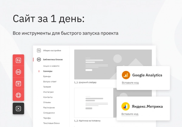 Шаблон ranx creator - конструктор сайтов и посадочных страниц с регионами, корзиной и онлайн-оплатой для битрикс