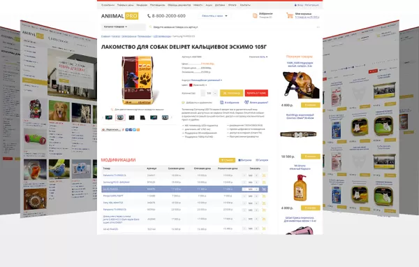 Шаблон animalpro. товары для животных. корма (рус. + англ.) для битрикс