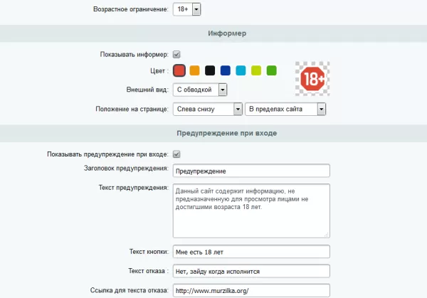 тустоп — возрастное ограничение. информер и предупреждение 18+ на битриксе тустоп — возрастное ограничение. информер и предупреждение 18+ для битрикс