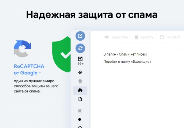 google recaptcha – улучшенная капча и защита от ботов и спама для битрикс