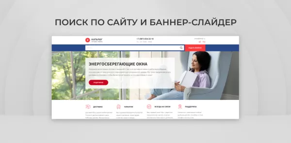 Шаблон team-b — сайт оконной компании с каталогом для битрикс