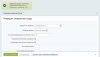 массовая генерация символьного кода free для битрикс