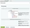 mobile rest api на битриксе mobile rest api для битрикс