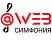 web cимфония