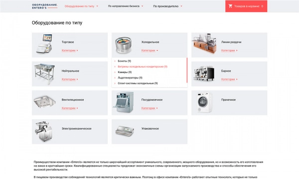 Шаблон интернет-магазин профессионального оборудования «крайт: оборудование.profi» для битрикс