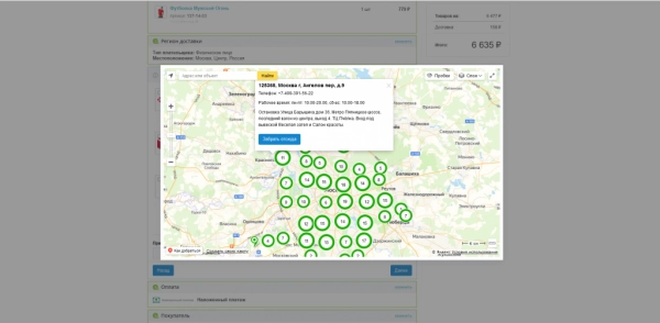 расчет доставки: сдэк, почта, dpd, boxberry, яндекс доставка, деловые линии, пэк, байкал, кит и др. для битрикс