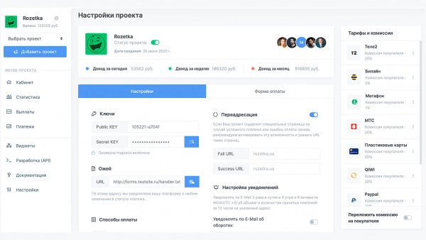 интернет-эквайринг для магазина (прием платежей), интеграция с другими платежными системами. для битрикс