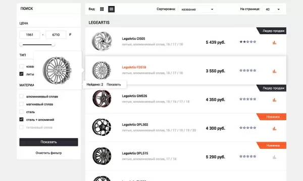 Шаблон интернет-магазин товаров для авто, запчастей, шин и дисков «крайт: auto-market 2.0» для битрикс