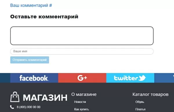комментарии (seo) автопубликация после модерации. без регистрации, на любой странице для битрикс