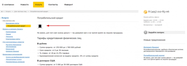 избранное на сайт. универсальные компоненты на битриксе избранное на сайт. универсальные компоненты для битрикс