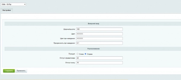 кнопка наверх на битриксе кнопка наверх для битрикс
