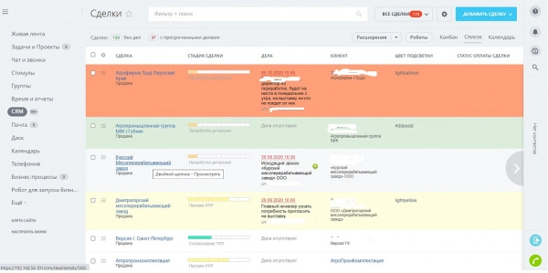 подсветка карточек crm для битрикс