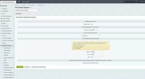 интернет-эквайринг форабанк для битрикс