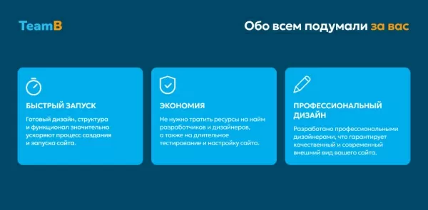 Шаблон team-b — сайт медицинской компании, мед. центр, обследования для битрикс