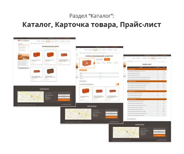 Шаблон адаптивный сайт производственной фирмы аспф для битрикс