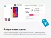 сотбит: индивидуальные цены для битрикс