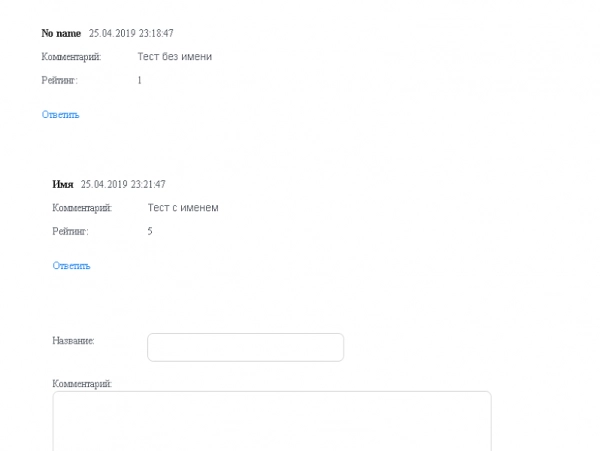 scoder: адаптивные / древовидные / расширенные комментарии на инфоблоках для битрикс