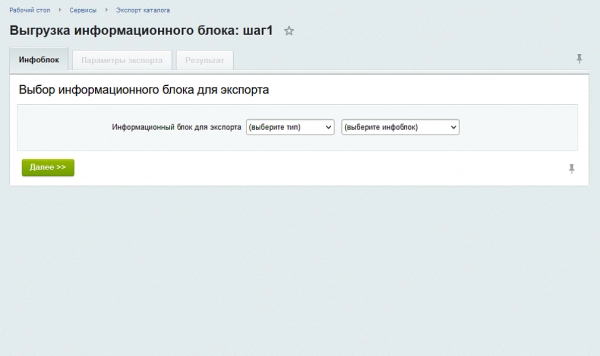 экспорт csv (цен, остатков, свойств) на битриксе экспорт csv (цен, остатков, свойств) для битрикс