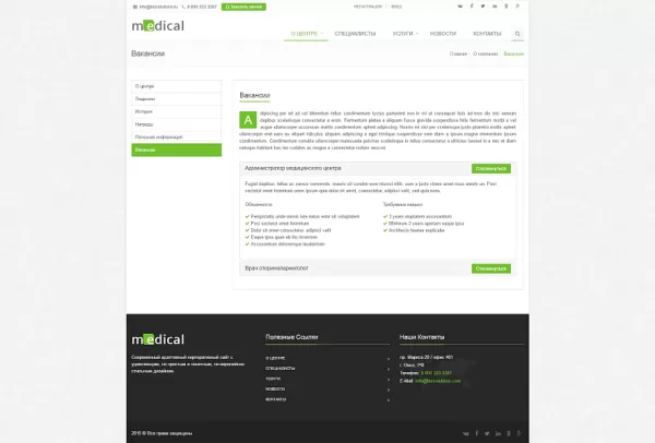Шаблон medical: типовой сайт медицинской компании для битрикс