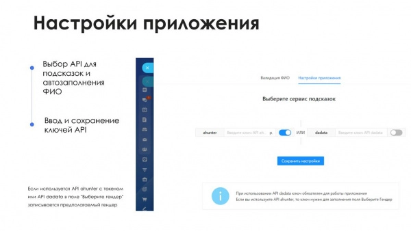 айтинебо: умное автозаполнение фио на битриксе айтинебо: умное автозаполнение фио для битрикс