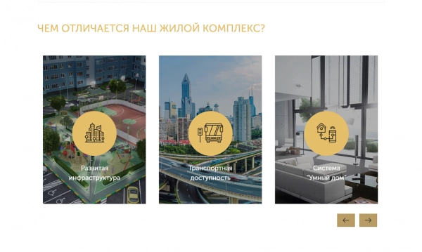 Шаблон сайт новостройки для битрикс