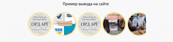 stories. блок историй на сайт и выгрузка vk историй для битрикс