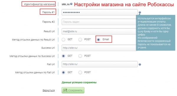 прием пожертвований для битрикс