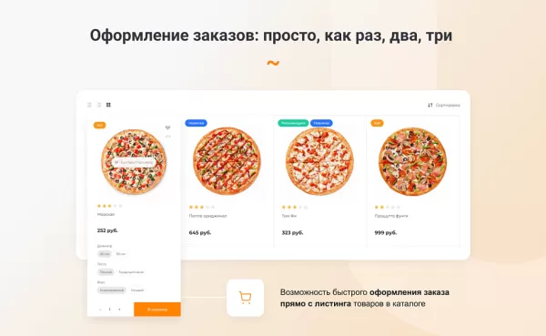 Шаблон intec.food - магазин доставки еды, суши, пиццы с корзиной и оплатой на битриксе Шаблон intec.food - магазин доставки еды, суши, пиццы с корзиной и оплатой для битрикс