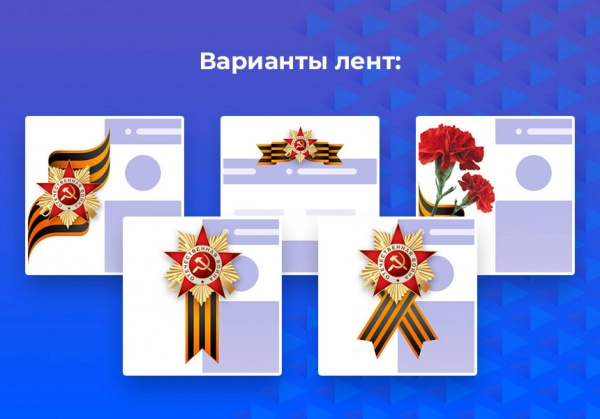 открытки и украшения на 9 мая для битрикс