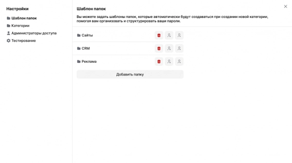 rasapass: менеджер паролей для битрикс