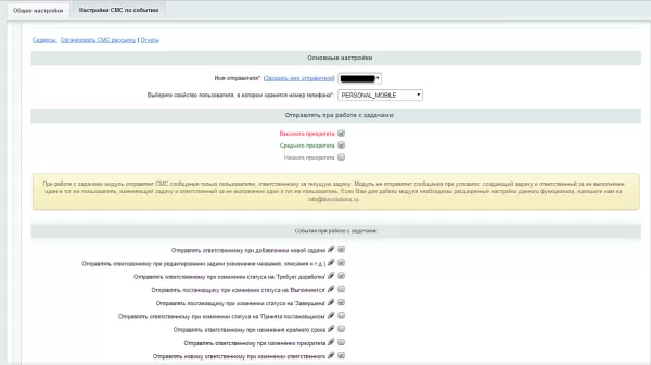 smsbiz - смс рассылка для битрикс