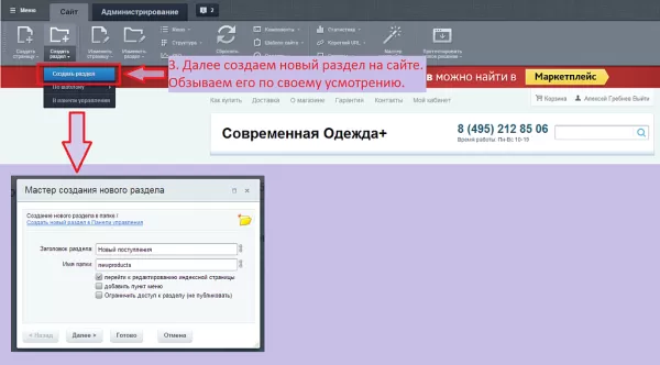 дата последнего поступления товара на склад для битрикс