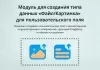 inraise: пользовательское свойство «файл/картинка» для битрикс