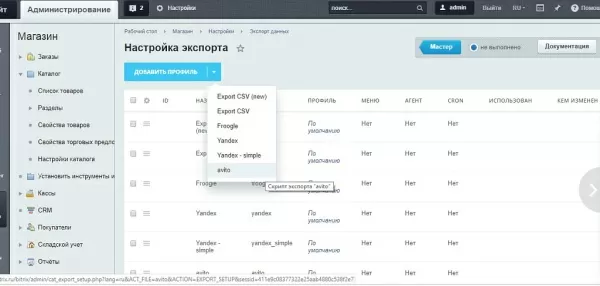 авито автозагрузка - автопостинг товаров на avito. генерация xml файла для битрикс